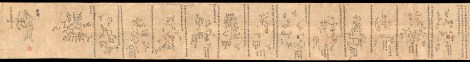 The Dunhuang Star Chart, circa 700 CE.